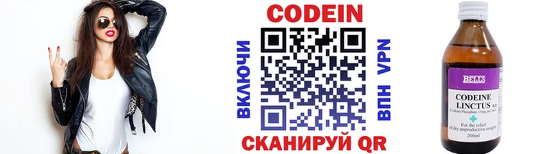 Кодеин Purple Drank  ссылка на мегу зеркало  Горячий Ключ  что такое  
