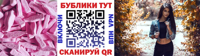 Экстази ешки  MEGA рабочий сайт  Горячий Ключ 