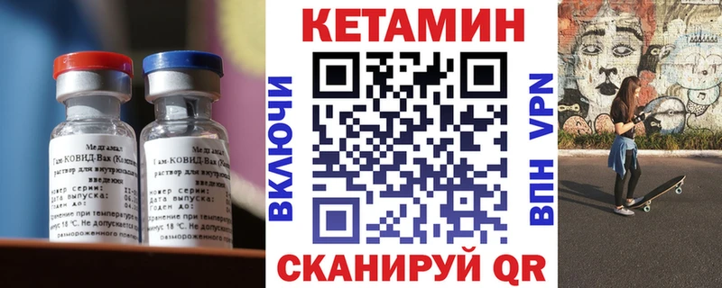 Кетамин ketamine купить наркотики цена Горячий Ключ