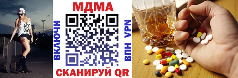 shop Telegram  наркотики  Горячий Ключ  МДМА crystal 