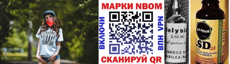 Марки 25I-NBOMe 1,5мг  Горячий Ключ 